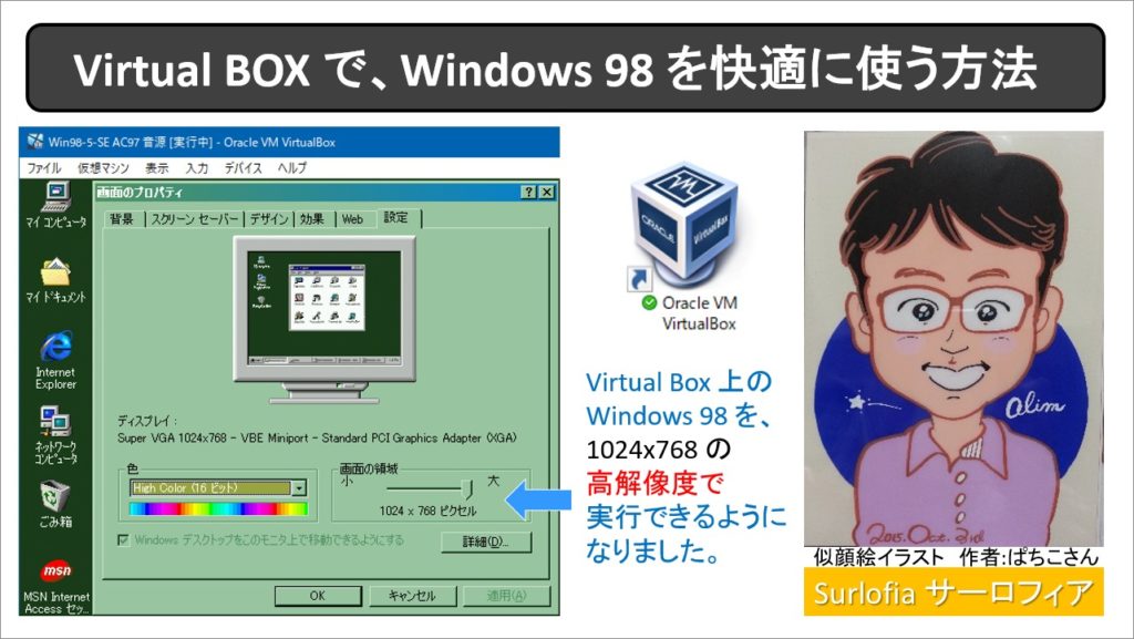 virtualbox windows 98 display driver